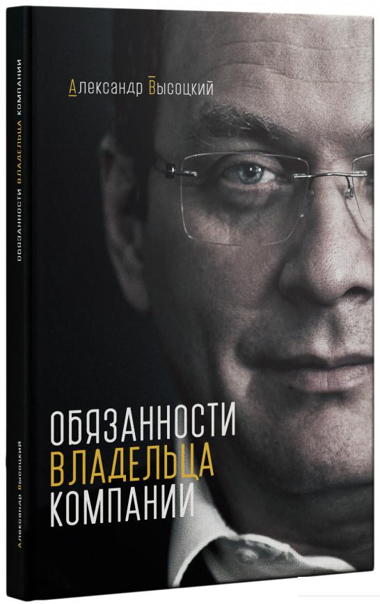 

Обязанности владельца компании (384283)