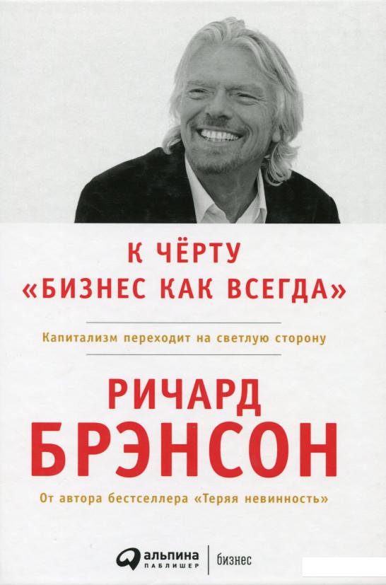 

К черту "бизнес как всегда". Капитализм переходит на светлую сторону (979719)