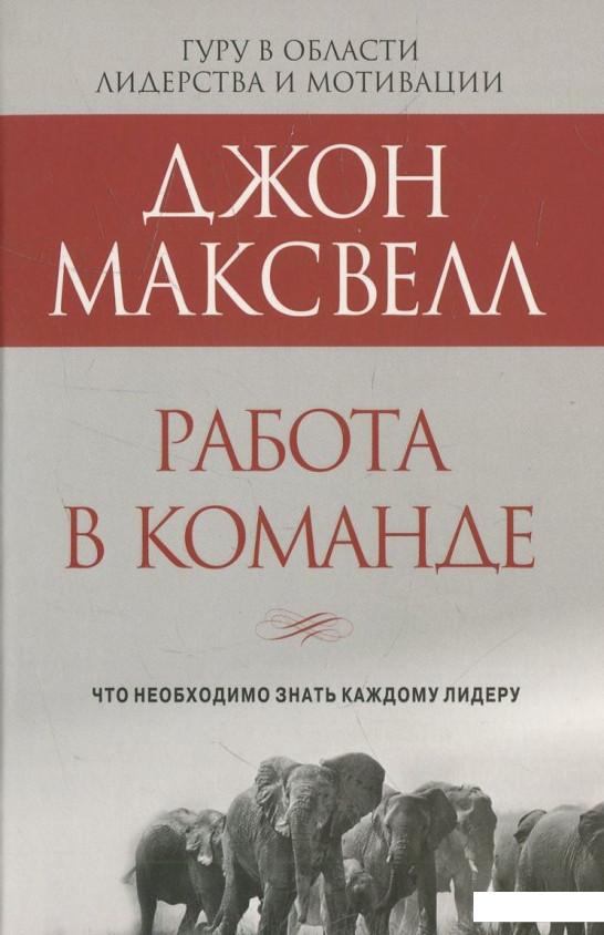

Работа в команде (457616)