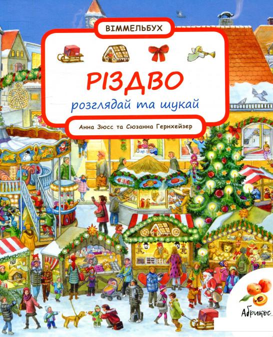 

Різдво (909463)