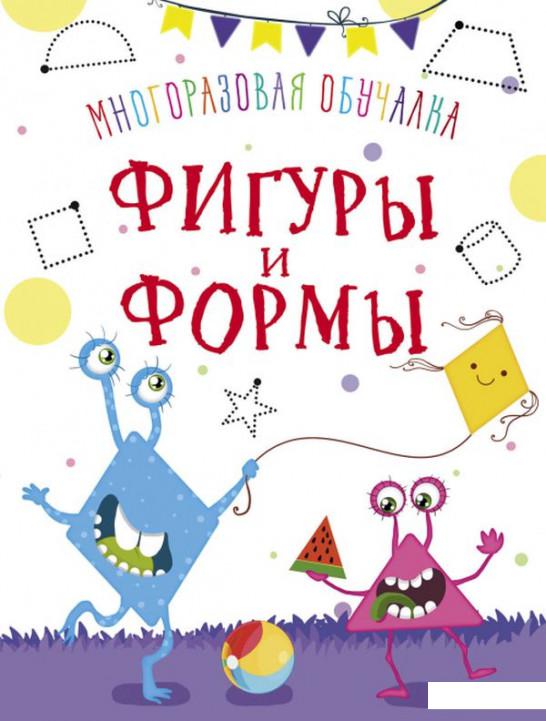 

Многоразовая обучалка. Фигуры и формы (920998)