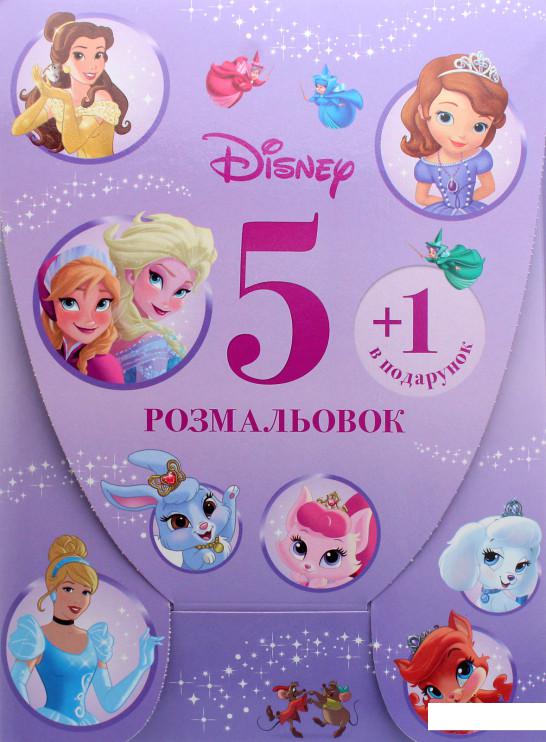 

Для дівчаток (5 розмальовок + 1 у подарунок) (1134891)