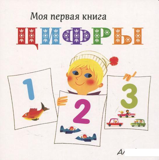 

Цифры (856461)