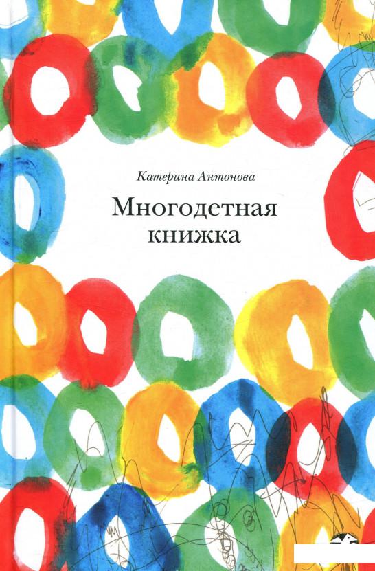 

Многодетная книжка (724392)