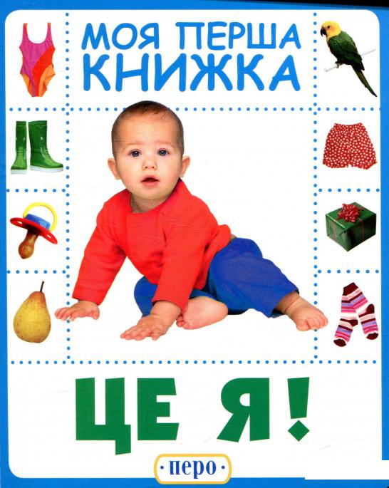

Це я (839847)