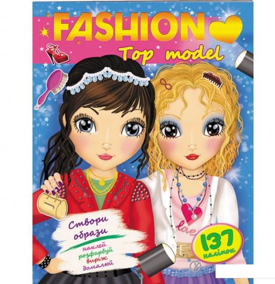 

Fashion. Top model. Створи образи. Наклей, розфарбуй, виріж, домалюй (913906)