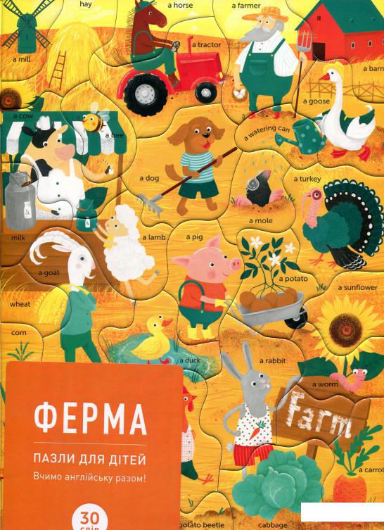 

Книга Пазл «Ферма» (30 слів) (882926)
