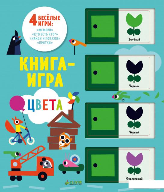 

Цвета (852400)
