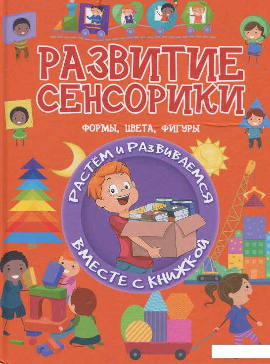 

Развитие сенсорики (916891)