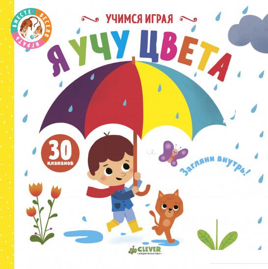 

Я учу цвета (852667)