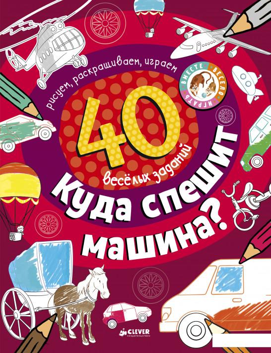 

Куда спешит машина (852663)