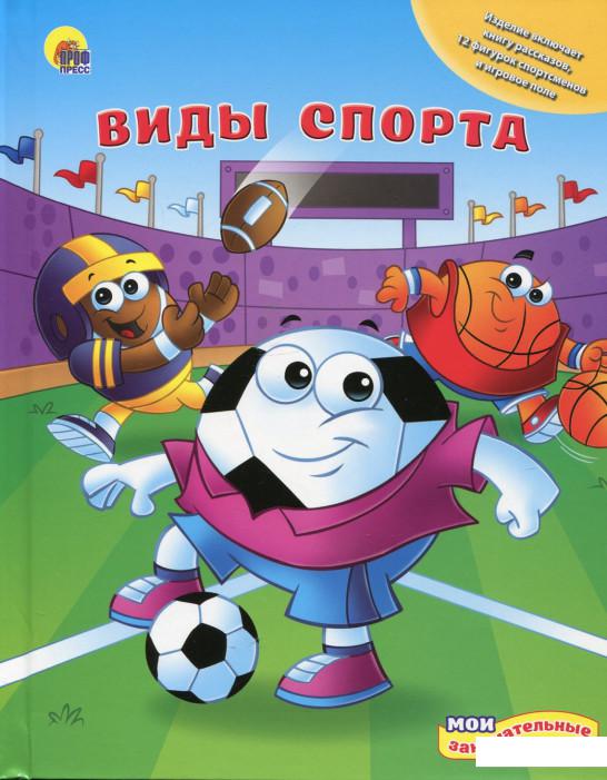 

Виды спорта (+ игрушки) (413922)