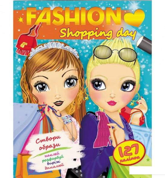 

Fashion. Shopping day. Створи образи. Наклей, розфарбуй, виріж, домалюй (913905)