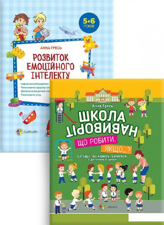 

Дитина в умовах кризи. Комплект №5 (комплект із 2 книг) (983086)