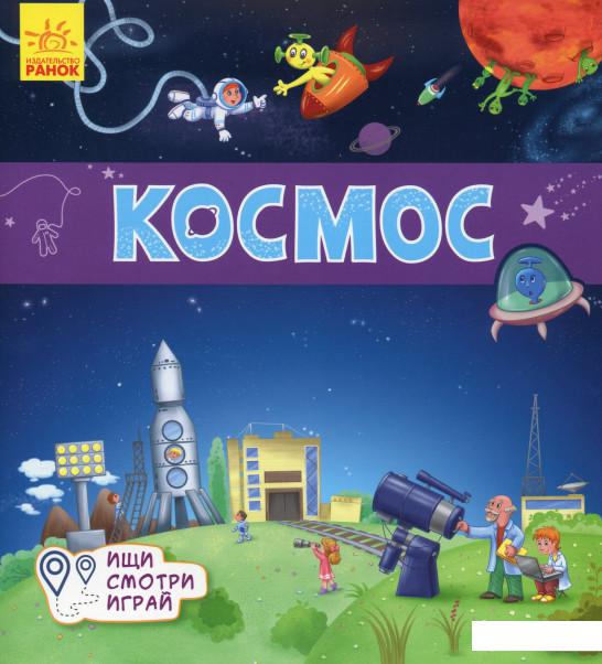 

Космос (983620)
