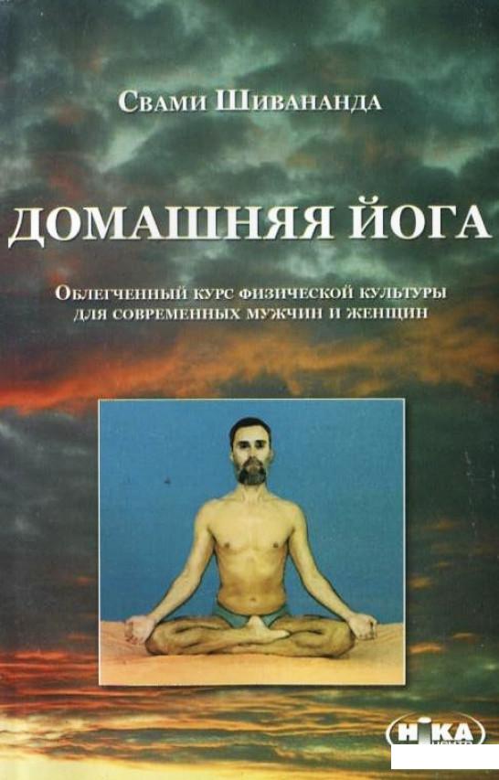 

Домашняя йога (179158)