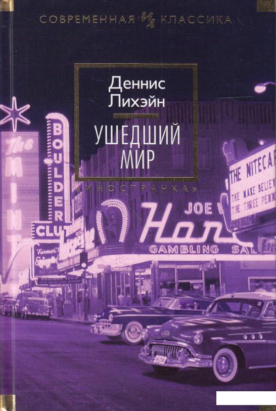

Ушедший мир (625260)