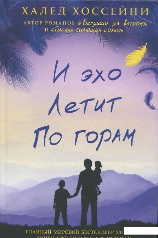 

И эхо летит по горам (399818)