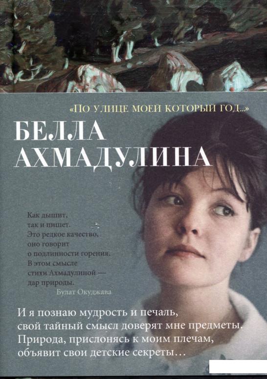 

По улице моей который год... (1136367)
