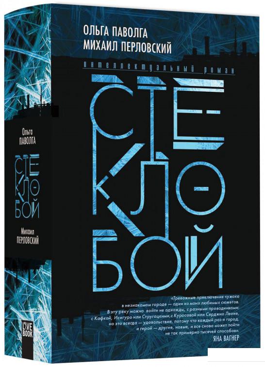 

Стеклобой (866077)
