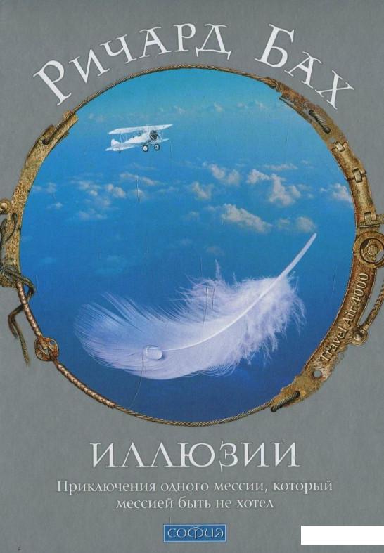 

Иллюзии (467596)