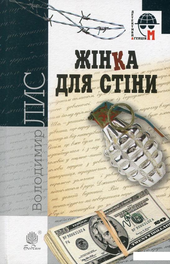 

Жінка для стіни (983729)