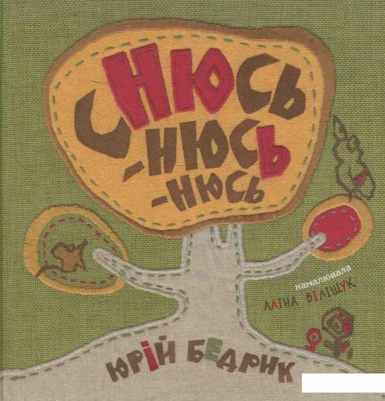 

Снюсь-снюсь-снюсь (605407)