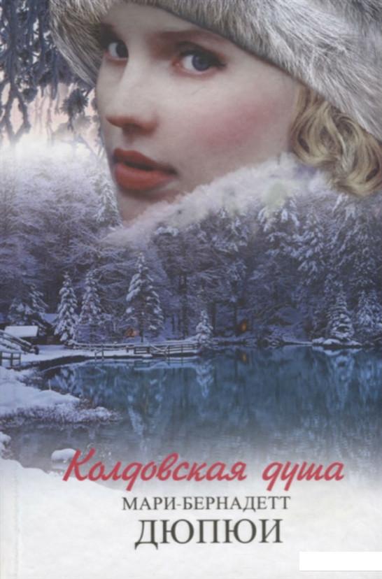 

Колдовская душа (902943)