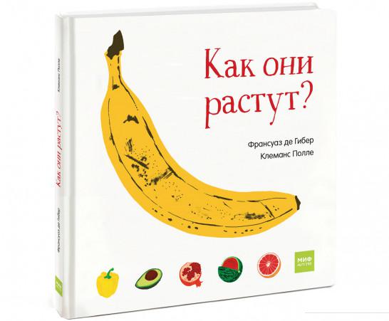 

Как они растут (927767)
