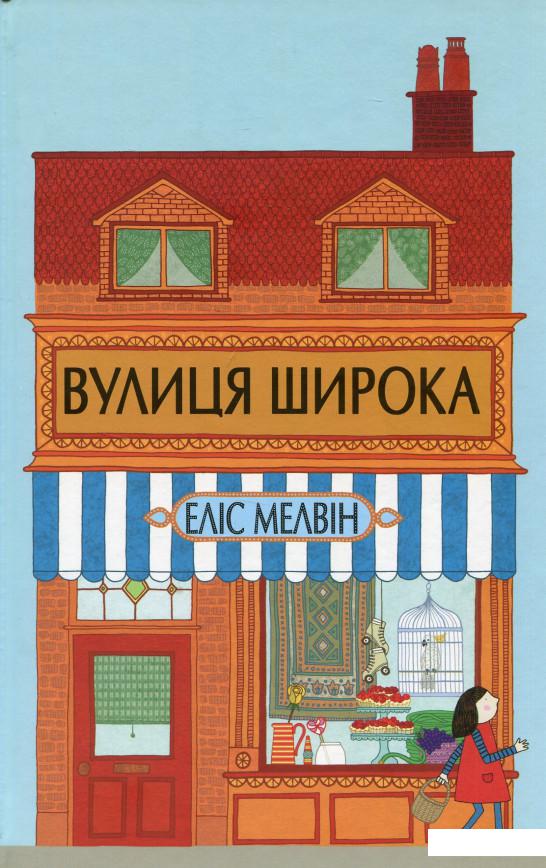 

Вулиця Широка (805506)