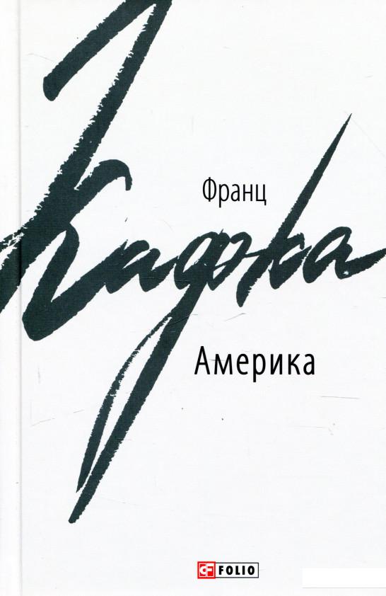 

Америка (927400)
