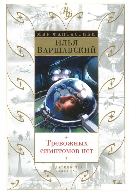 

Тревожных симптомов нет / День гнева (851031)