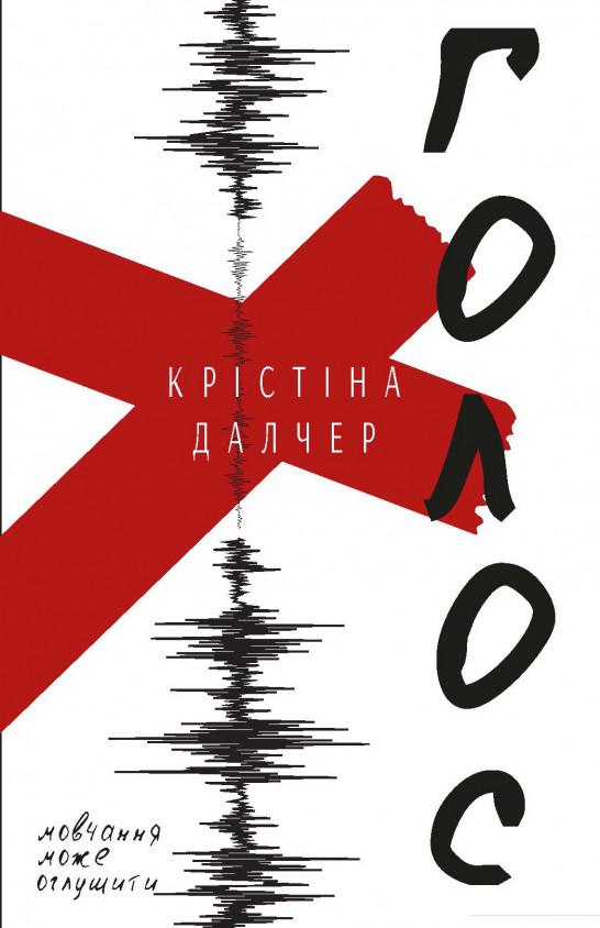 

Голос (982001)