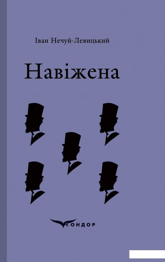 

Навіжена. Вибране (982942)
