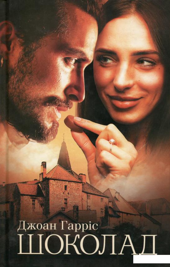 

Шоколад (982970)