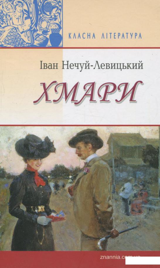 

Хмари (695204)