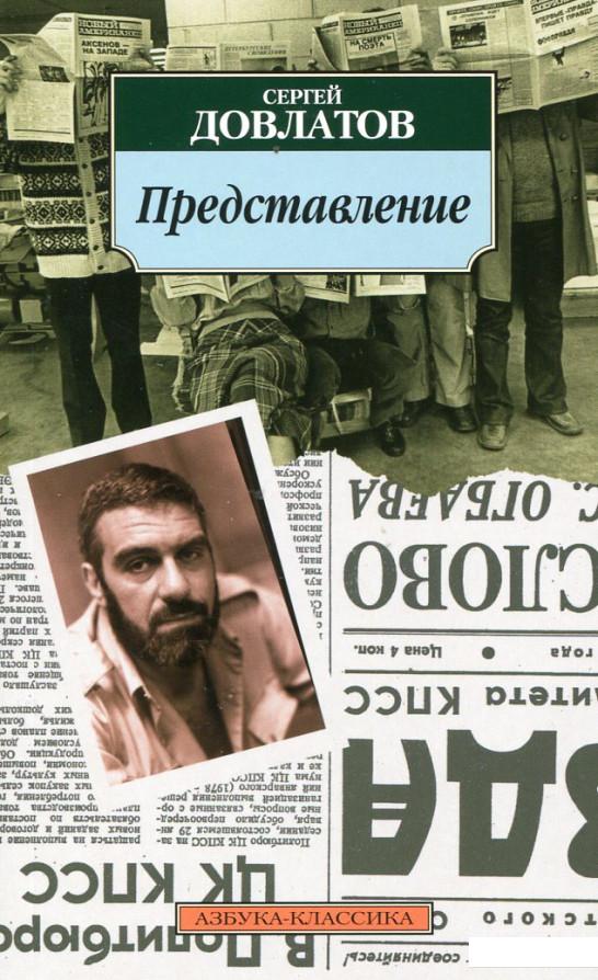 

Представление (168492)