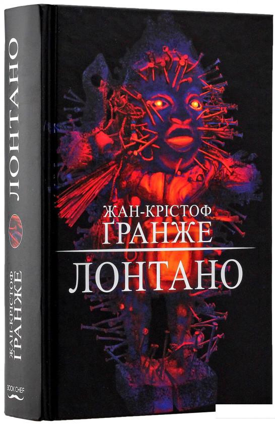 

Лонтано (840981)