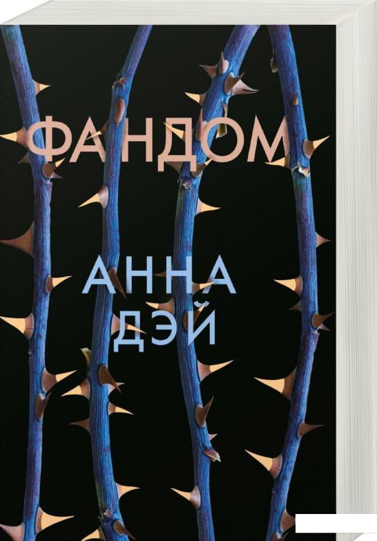 

Фандом (878694)