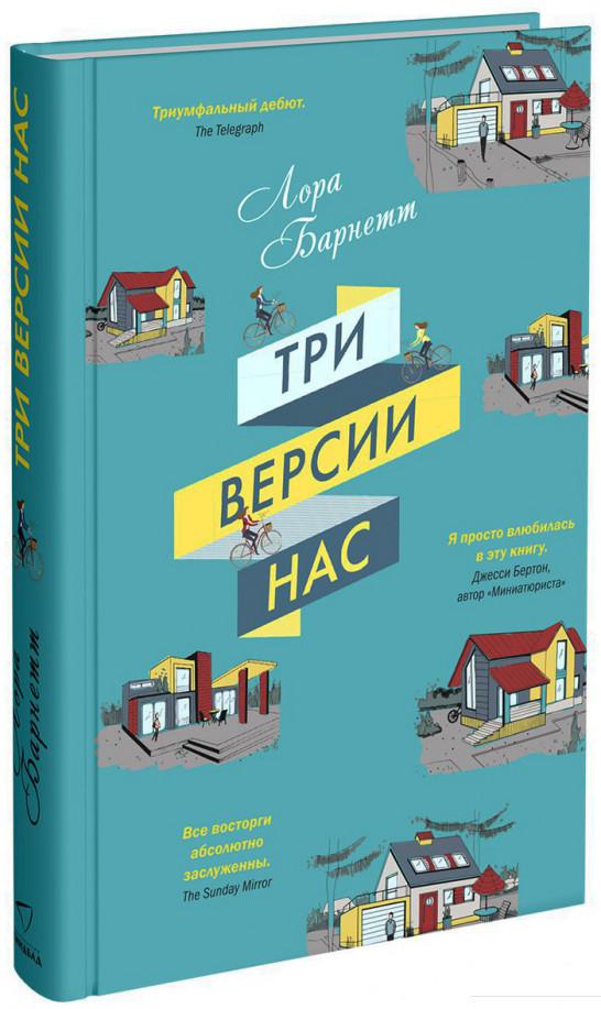 

Три версии нас (853409)