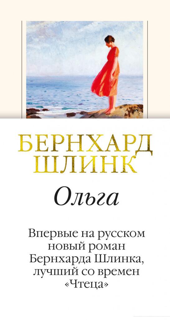 

Ольга (928380)