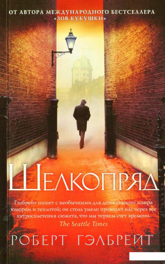 

Шелкопряд (562645)