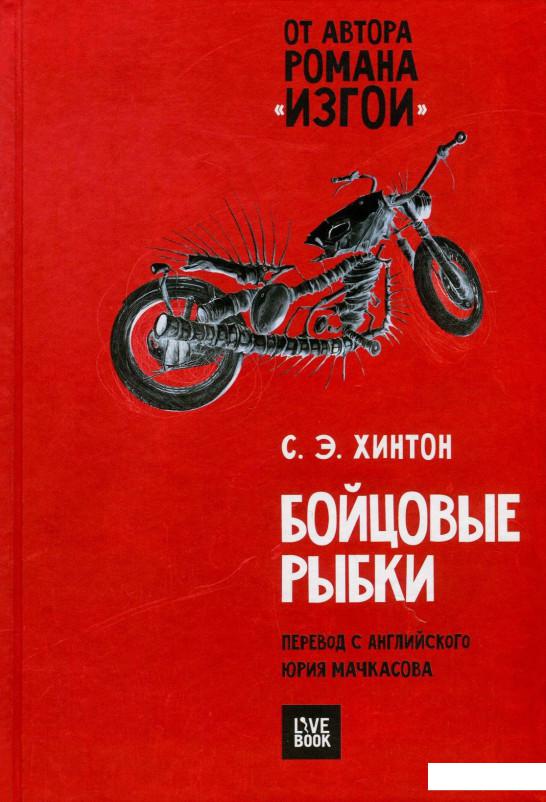 

Бойцовые рыбки (850674)