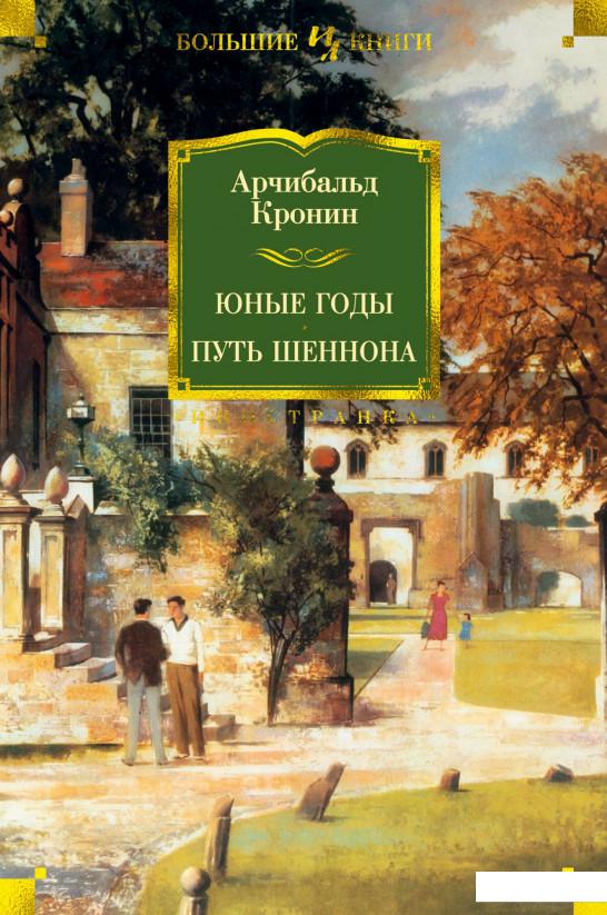 

Юные годы. Путь Шеннона (982862)