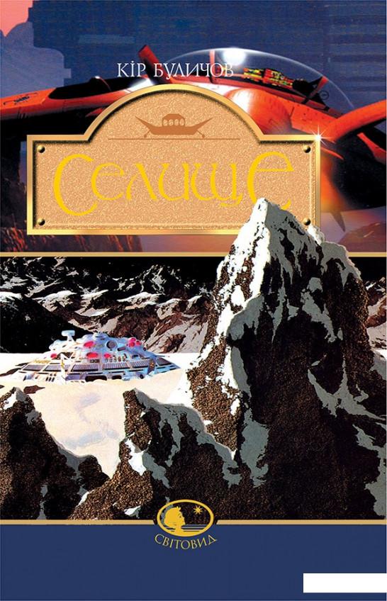 

Селище (47599)