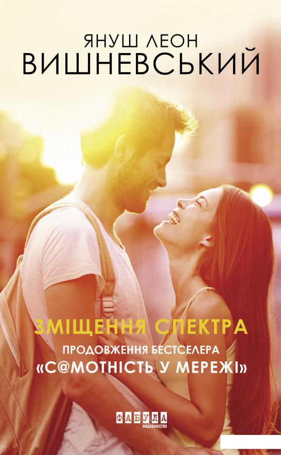 

Зміщення спектра (979226)