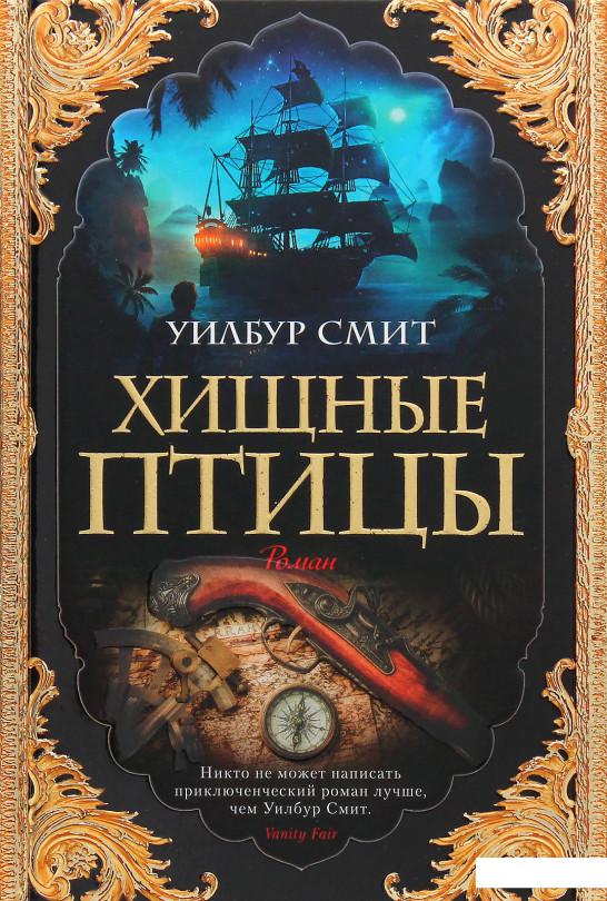 

Хищные птицы (979182)