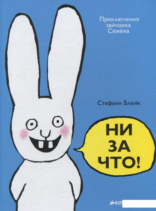 

Ни за что! (481416)