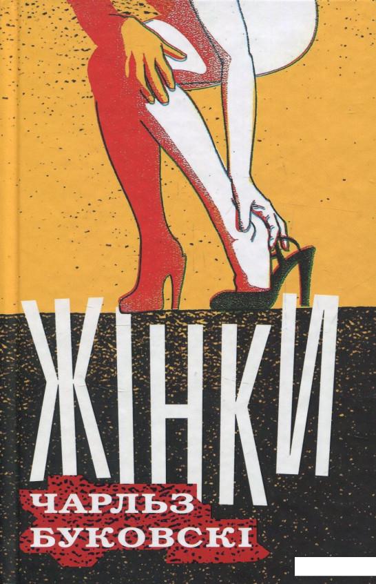 

Жінки (839820)