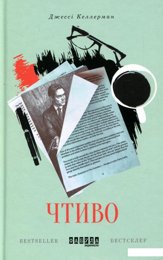 

Чтиво (755545)